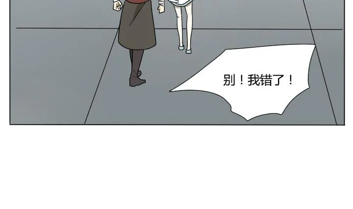第116话 实习结束 第8页