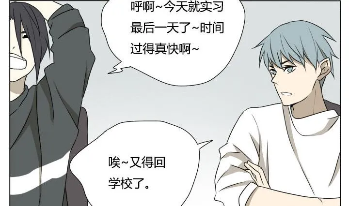 第116话 实习结束 第11页