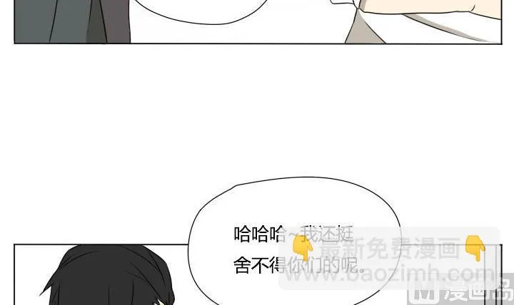 第116话 实习结束 第12页