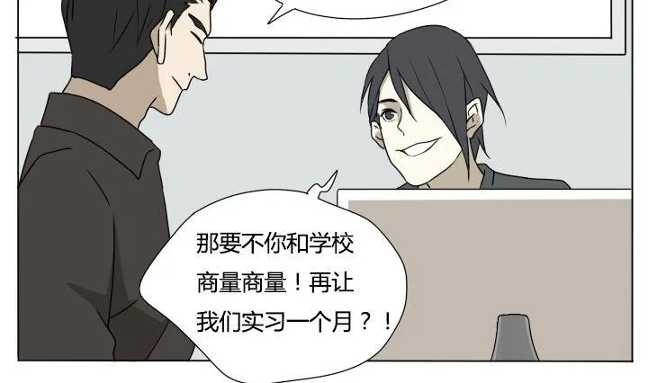 第116话 实习结束 第13页