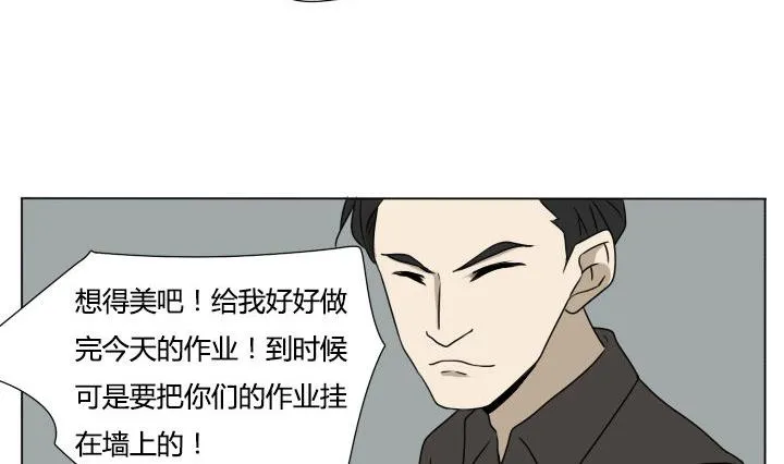 第116话 实习结束 第14页
