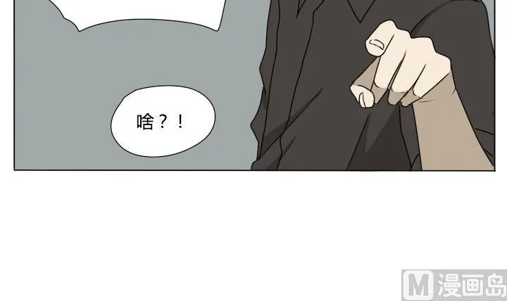 第116话 实习结束 第15页