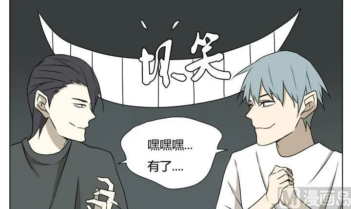 第116话 实习结束 第18页
