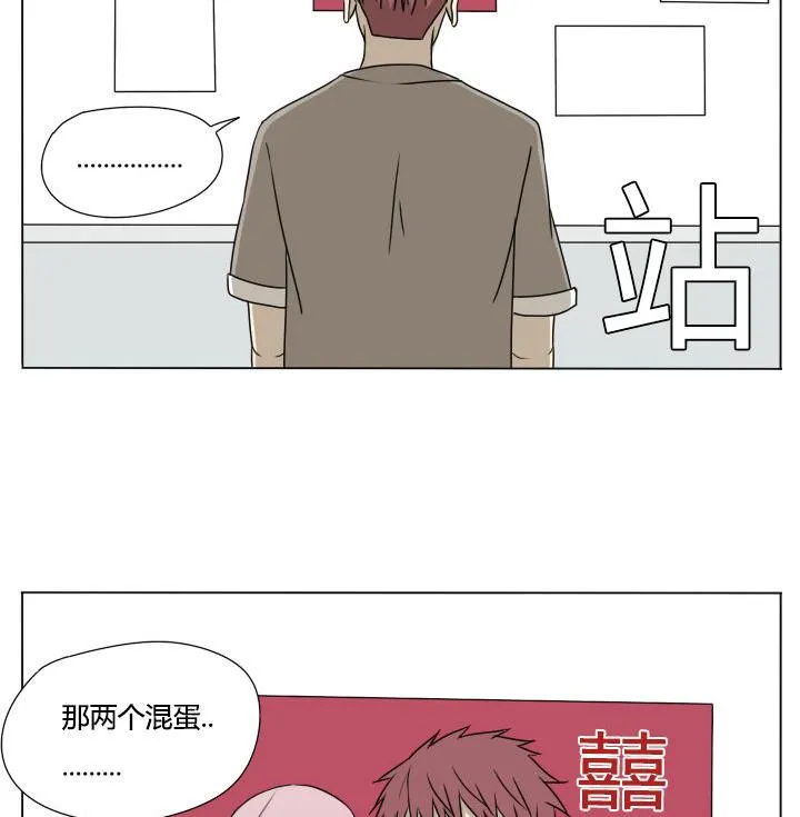 第116话 实习结束 第20页