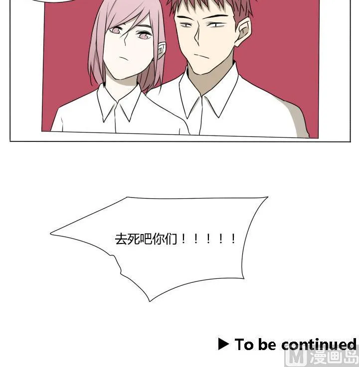 第116话 实习结束 第21页