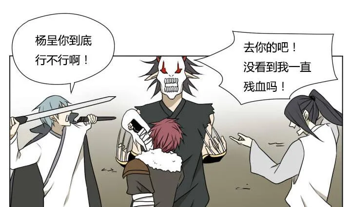 第115话 我需要治疗 第5页