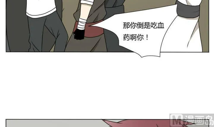 第115话 我需要治疗 第6页