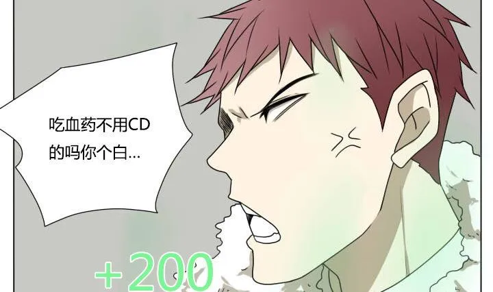 第115话 我需要治疗 第7页