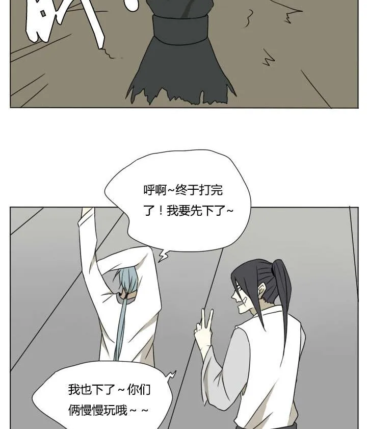 第115话 我需要治疗 第20页