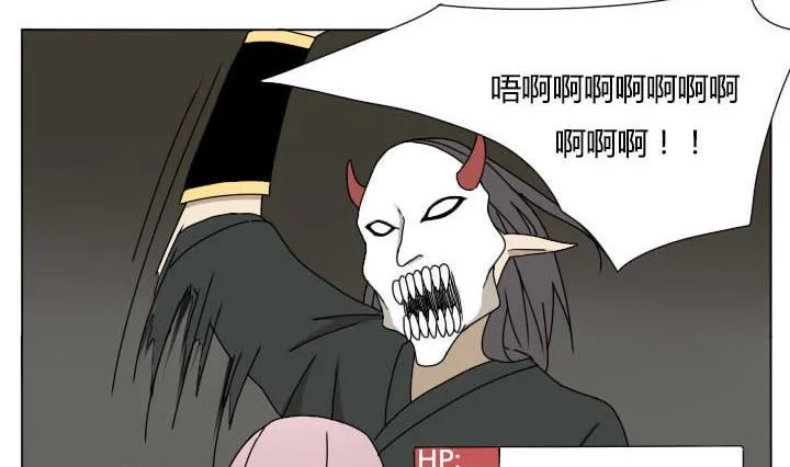 第114话 英雄救美？ 第2页