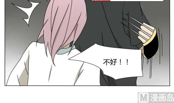 第114话 英雄救美？ 第3页