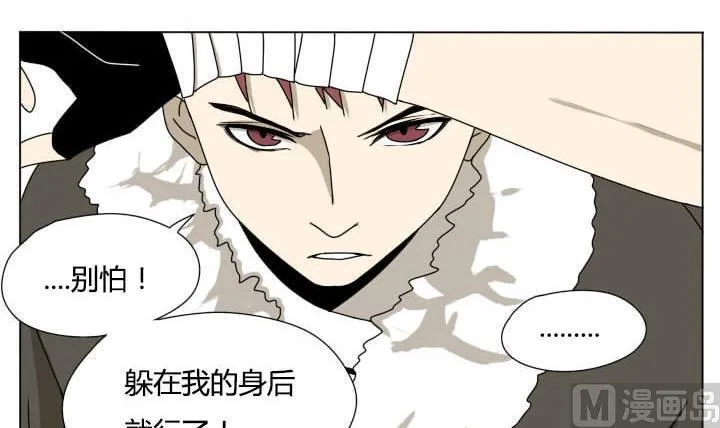 第114话 英雄救美？ 第6页