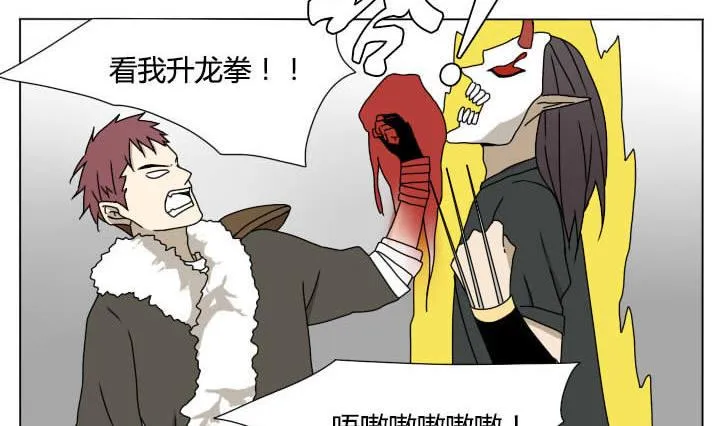 第114话 英雄救美？ 第8页