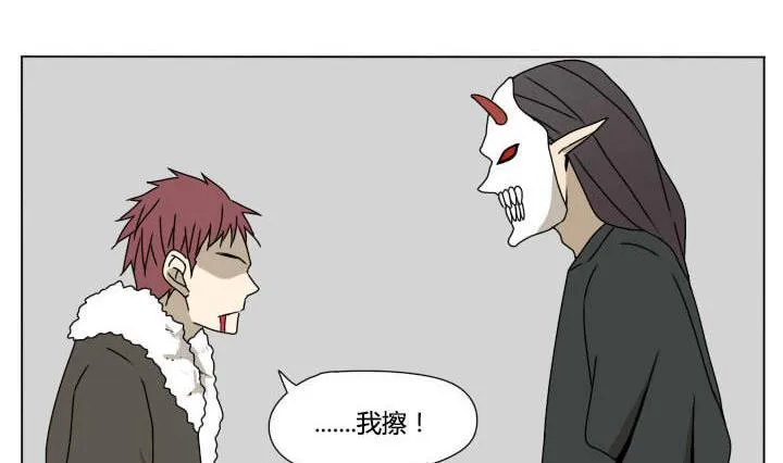 第114话 英雄救美？ 第11页