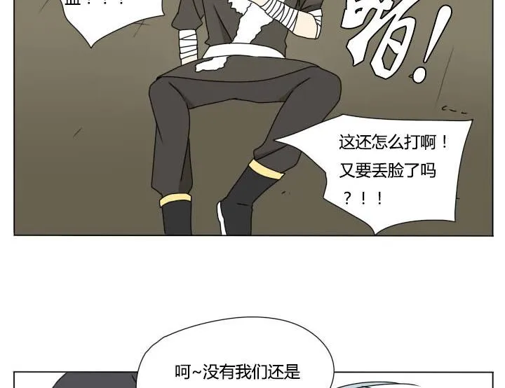 第114话 英雄救美？ 第20页