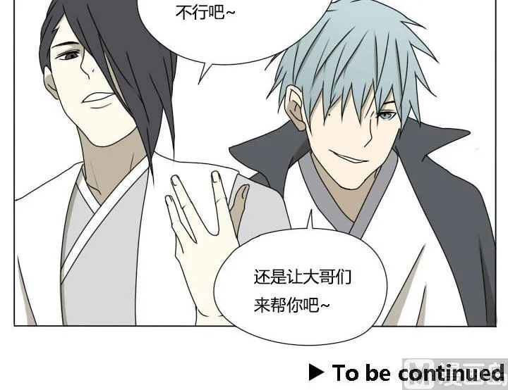 第114话 英雄救美？ 第21页