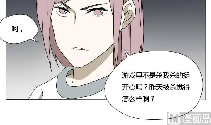 第113话 拒绝和机会 第6页