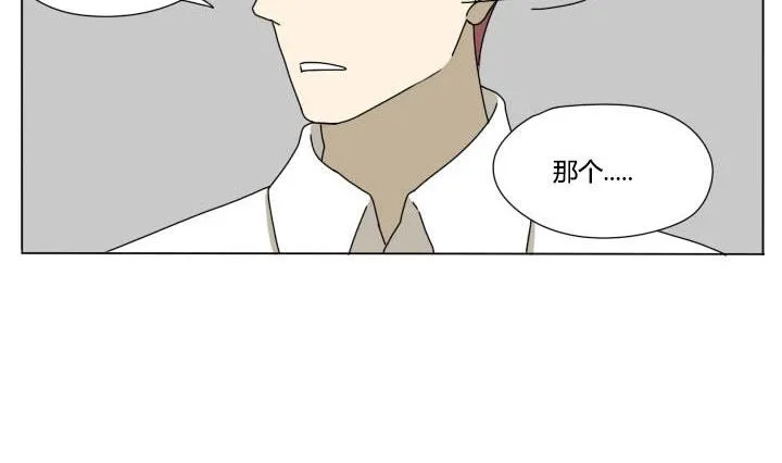 第113话 拒绝和机会 第11页