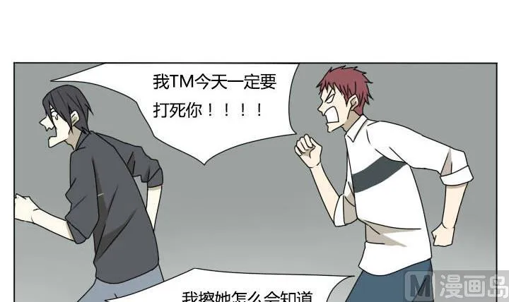 第113话 拒绝和机会 第12页