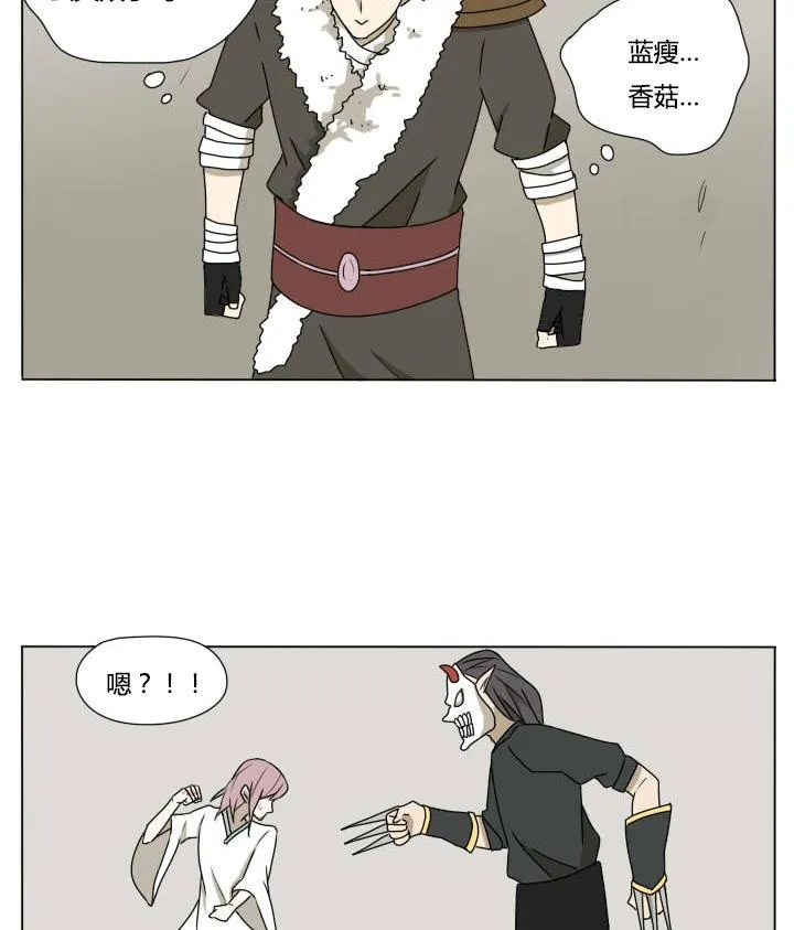 第113话 拒绝和机会 第16页