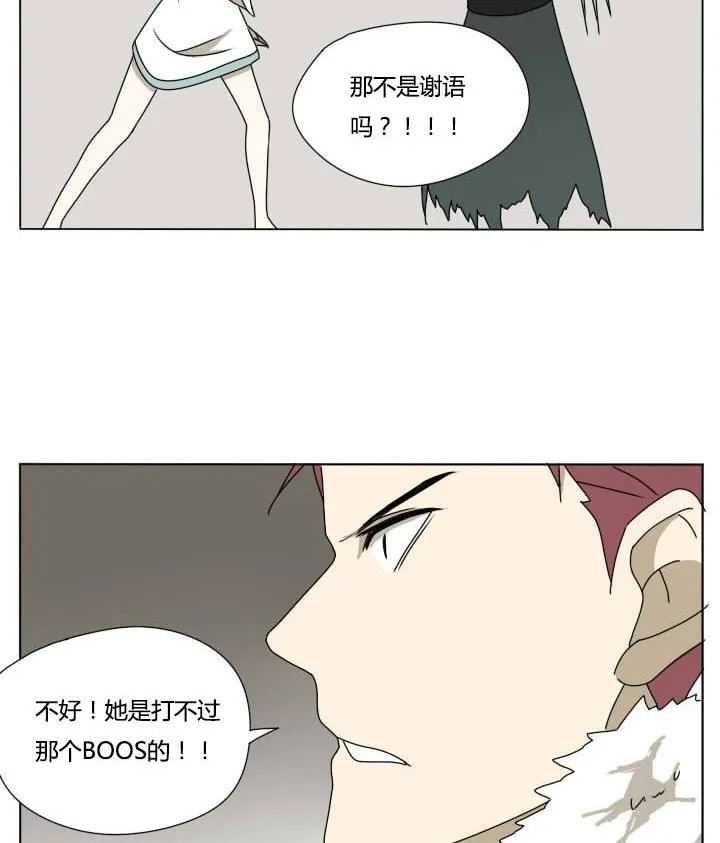 第113话 拒绝和机会 第17页