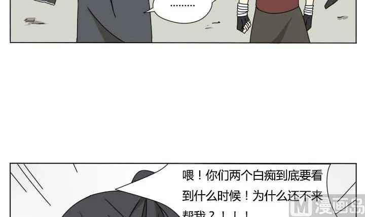 第112话 吃瓜群众 第3页