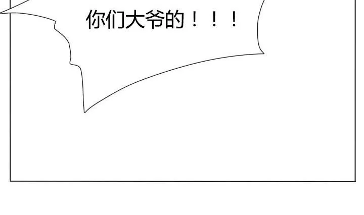 第112话 吃瓜群众 第11页