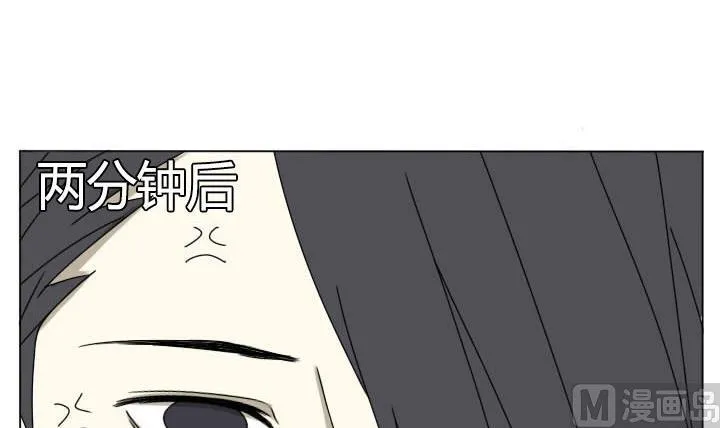 第112话 吃瓜群众 第12页