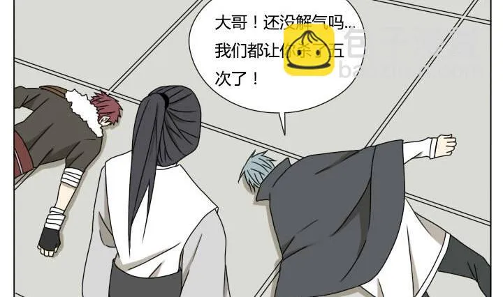 第112话 吃瓜群众 第14页