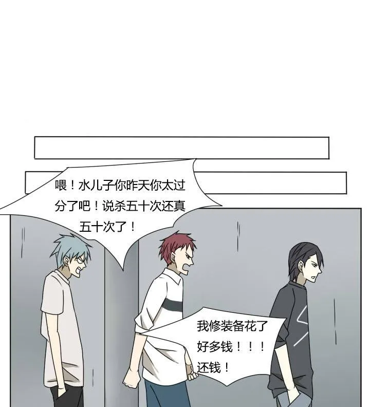 第112话 吃瓜群众 第19页