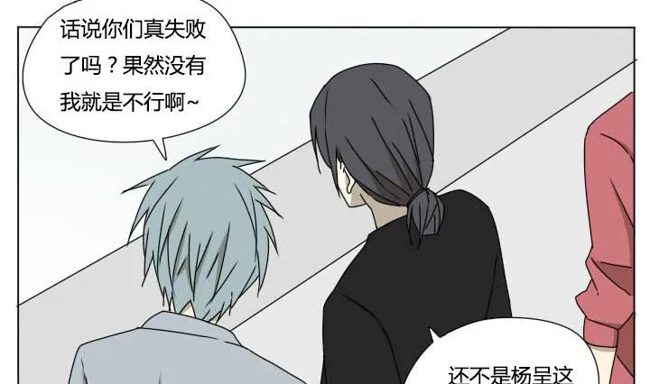 第111话 再次行动 第2页