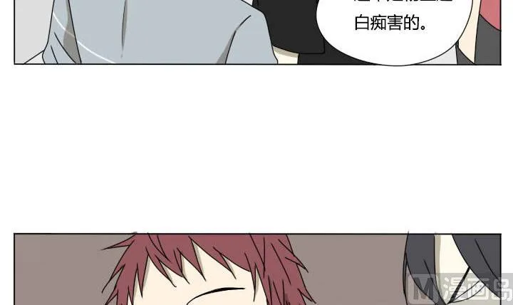 第111话 再次行动 第3页