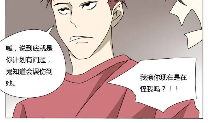 第111话 再次行动 第4页