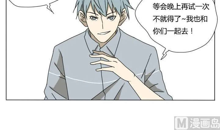第111话 再次行动 第6页
