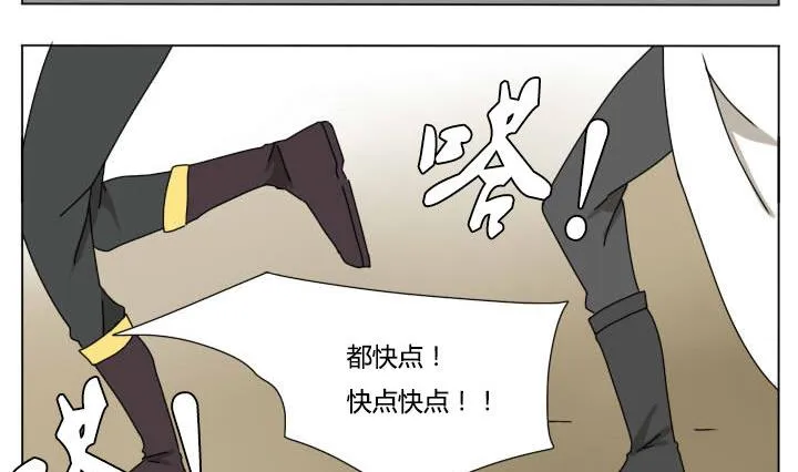 第111话 再次行动 第11页