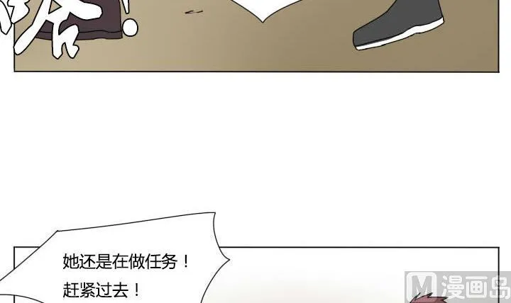 第111话 再次行动 第12页