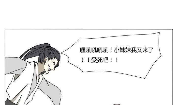 第111话 再次行动 第16页