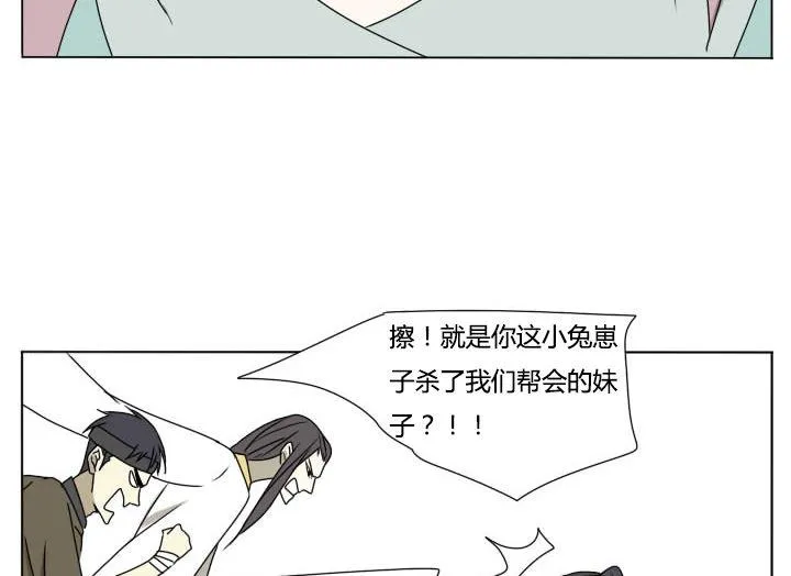 第111话 再次行动 第19页