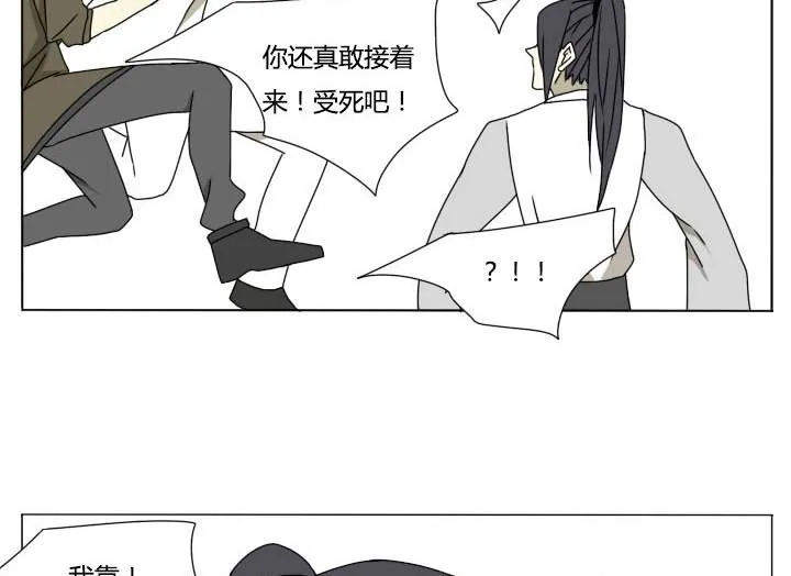 第111话 再次行动 第20页