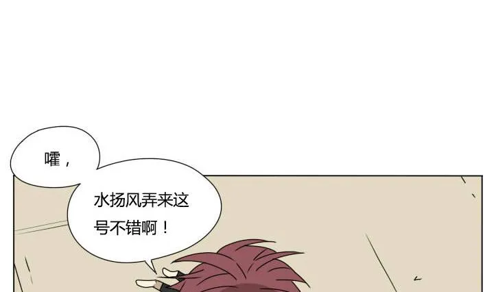 第109话 进入游戏 第5页