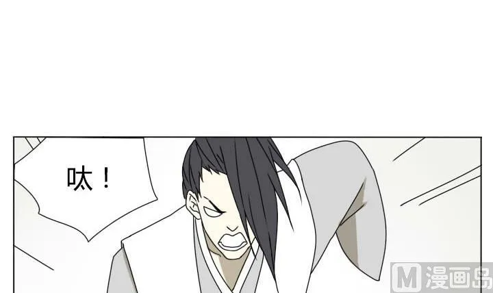 第109话 进入游戏 第12页