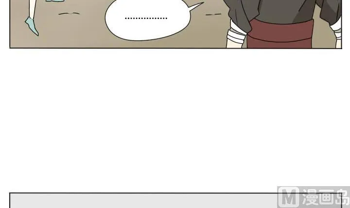 第109话 进入游戏 第15页