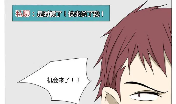 第109话 进入游戏 第16页