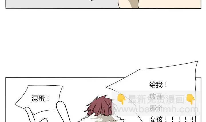 第109话 进入游戏 第17页