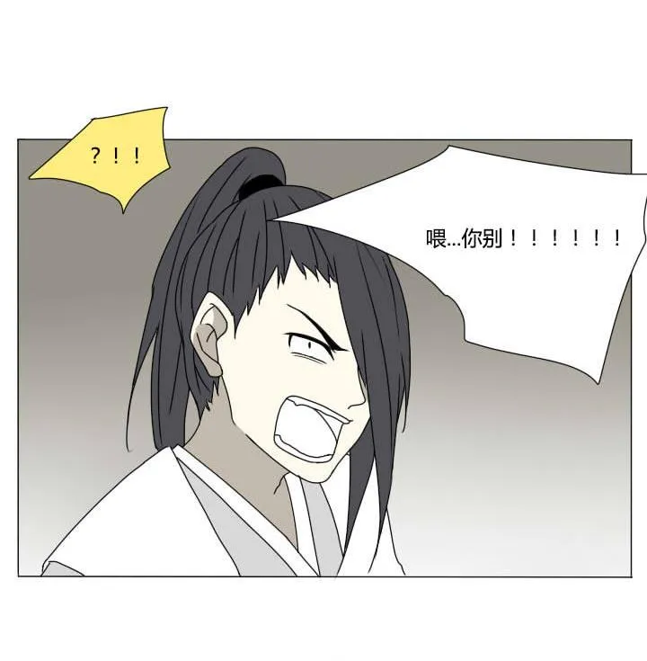 第109话 进入游戏 第20页