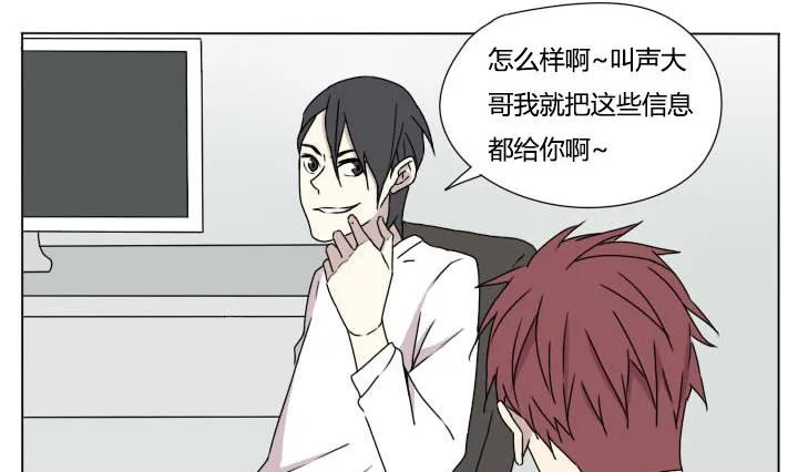 第108话 游戏 第2页