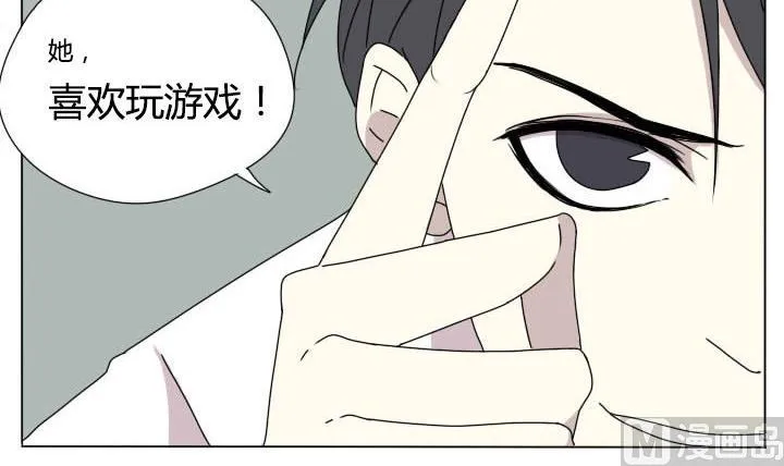 第108话 游戏 第9页