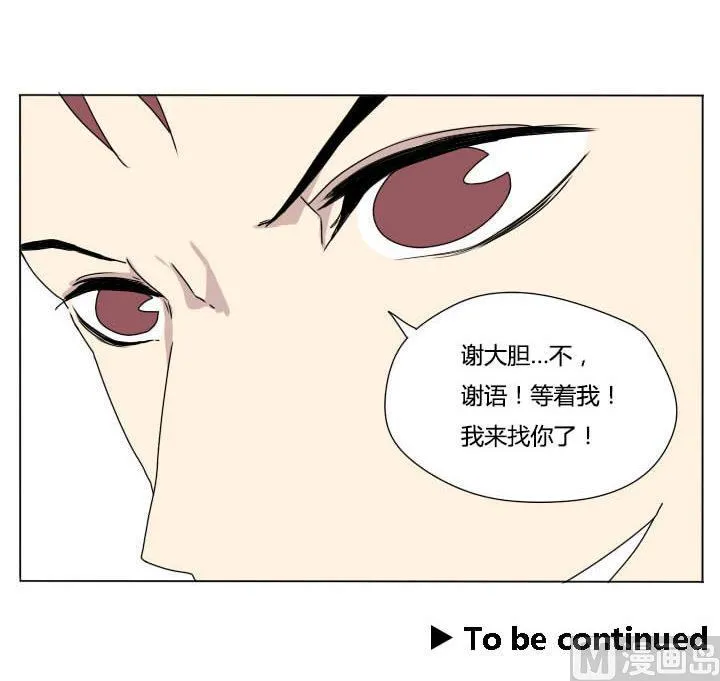 第108话 游戏 第21页