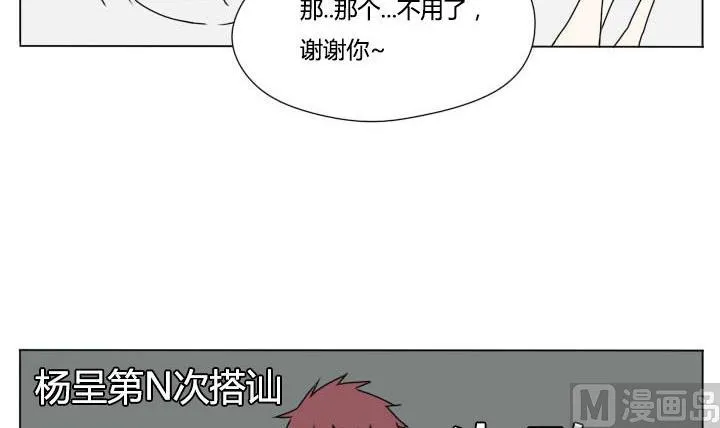 第107话 坚持和失败 第15页