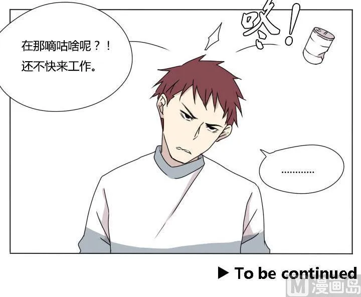 第105话 实习生活 3 第21页